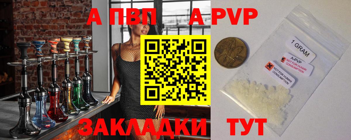 APVP СК КРИС  Вход с VPN  Мичуринск  A PVP мука 