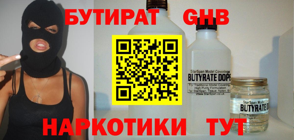 Мичуринск  БУТИРАТ буратино  Вход с VPN 