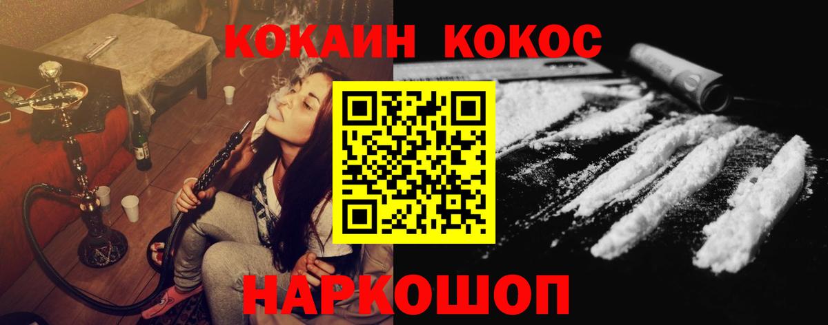 КОКАИН VHQ Мичуринск