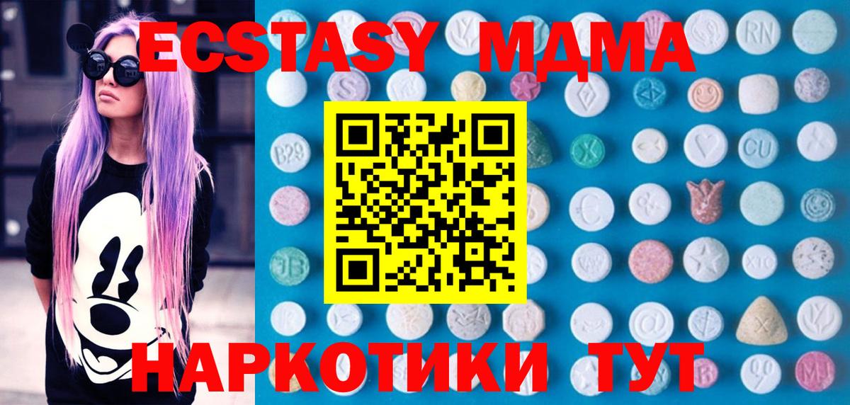 сколько стоит  Ecstasy ешки  Вход с VPN  KRAKEN зеркало  Мичуринск  ЭКСТАЗИ Дубай 