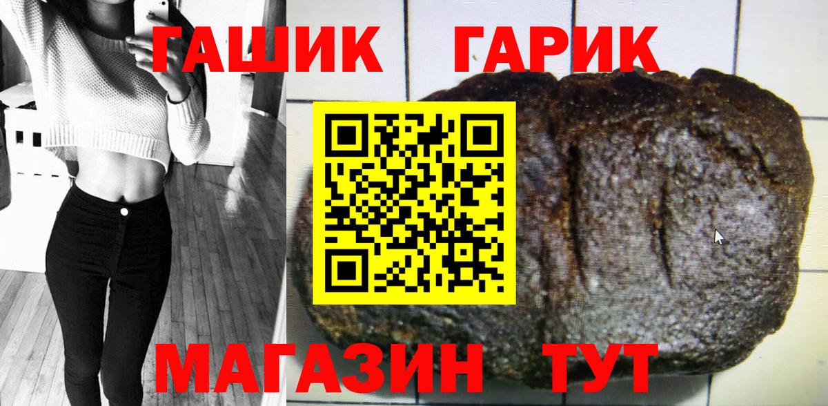 ГАШИШ хэш Мичуринск