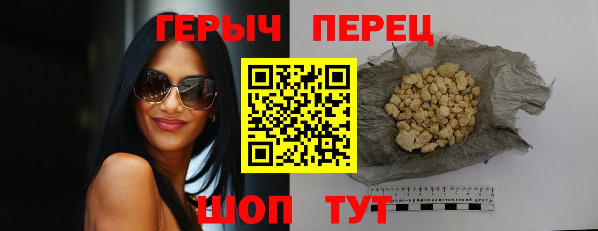 Мичуринск  ГЕРОИН хмурый  Вход с VPN 