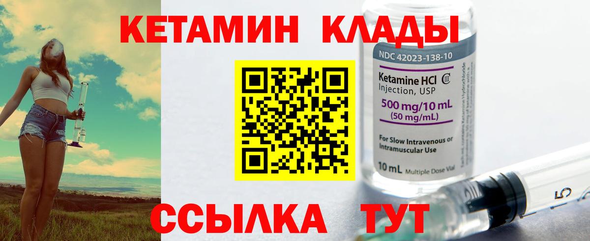 мега ССЫЛКА  КЕТАМИН ketamine  Вход с VPN  КЕТАМИН VHQ  Мичуринск 