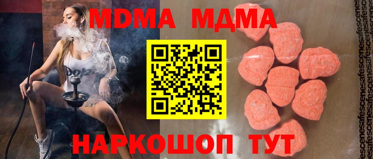 МДМА молли  МДМА Molly  Мичуринск  Вход с VPN 