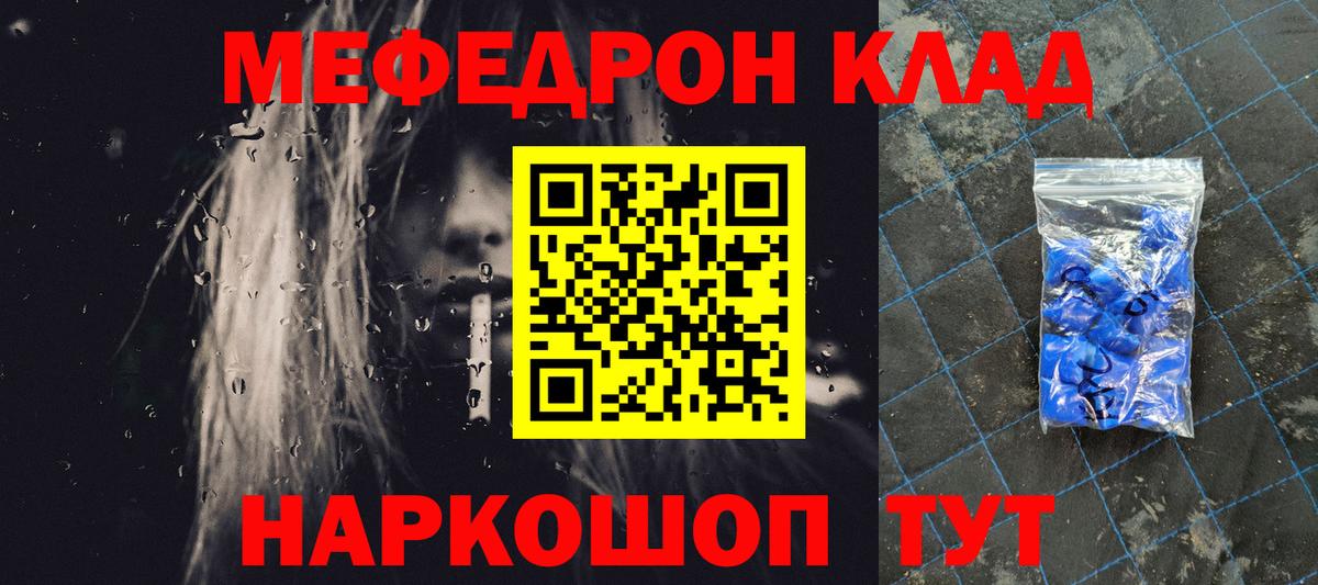 Меф мяу мяу кристаллы Мичуринск