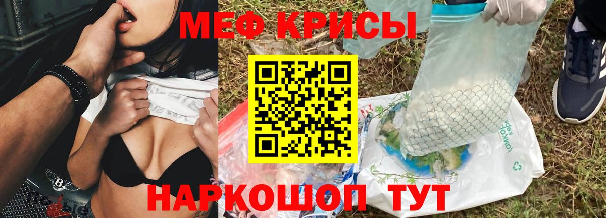 Мефедрон  Мефедрон мяу мяу  Вход с VPN  где продают   МЕФ  Мичуринск  Мефедрон mephedrone 