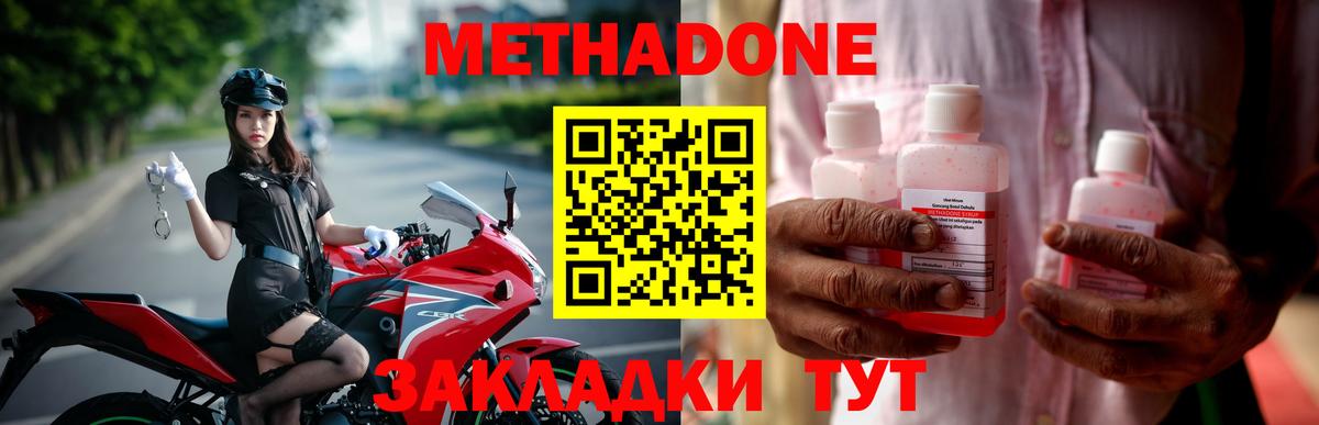 Мичуринск  МЕТАДОН мёд  Метадон мёд  мега маркетплейс  Вход с VPN 