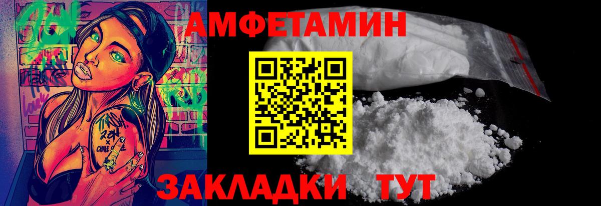 МЕТАМФЕТАМИН мет Мичуринск
