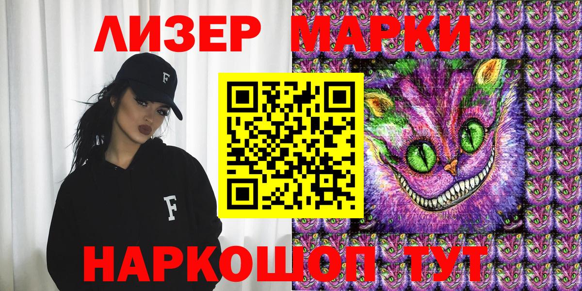 что такое   Наркотические марки 1,8мг  Вход с VPN  Наркотические марки 1,8мг  Мичуринск  Марки N-bome 