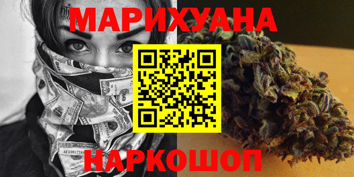 МАРИХУАНА гибрид  Бошки Шишки AK-47  Мичуринск  Вход с VPN  Канабис Ganja 
